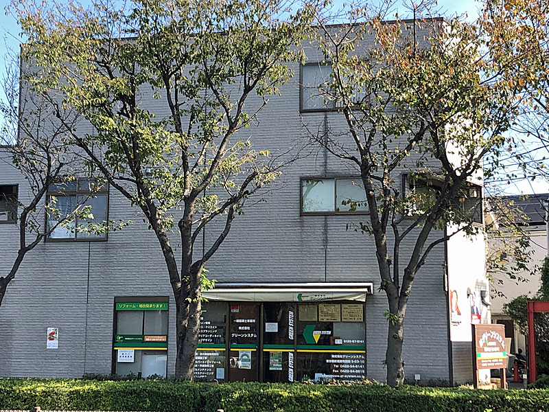 武蔵野市のリフォームは創業30年グリーンシステム