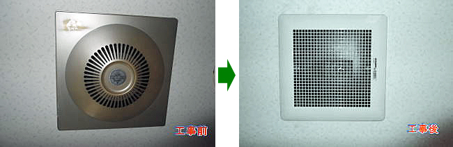 洗面所換気扇取替工事は武蔵野市グリーンシステム